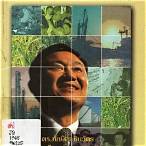 ยุทธศาสตร์ การ พัฒนา ประเทศ